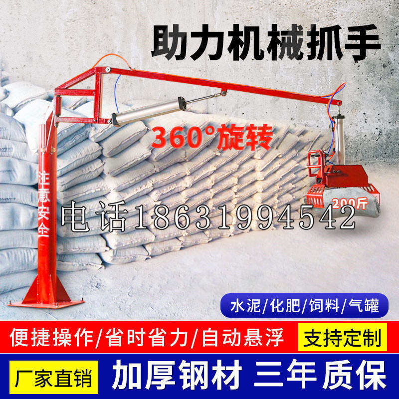 宽甸满族自治县助力机械抓手 平衡吊悬臂吊机车 360°旋转机械手臂 翰盾